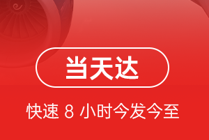 中川航空空运航空货运公司【机场